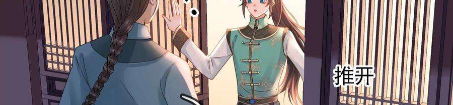 太子，你好甜82话 恭亲王受伤