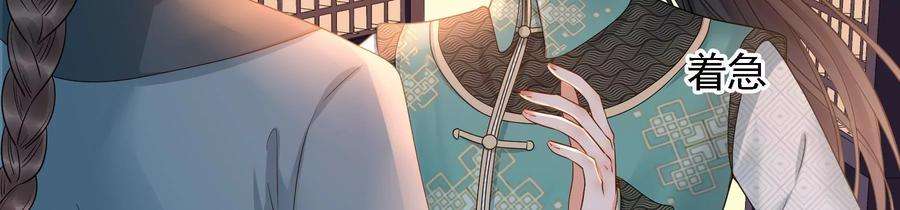 太子，你好甜82话 恭亲王受伤