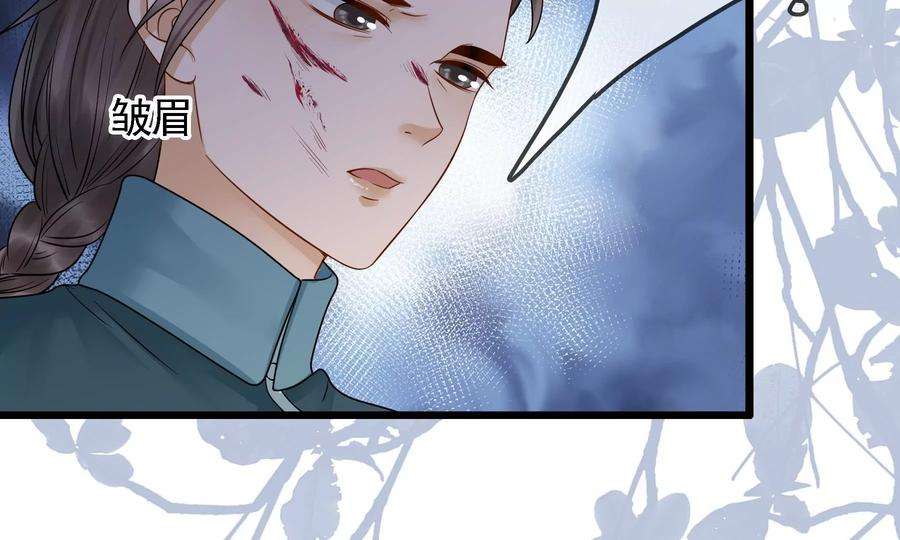 太子，你好甜82话 恭亲王受伤