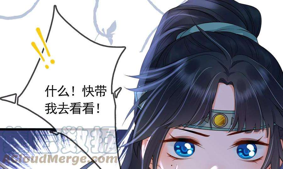 太子，你好甜82话 恭亲王受伤