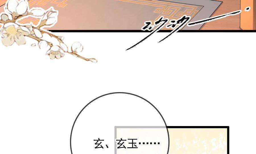 太子，你好甜82话 恭亲王受伤