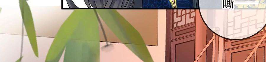 太子，你好甜82话 恭亲王受伤