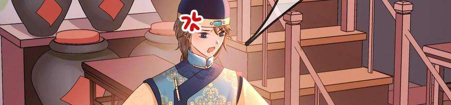 太子，你好甜82话 恭亲王受伤