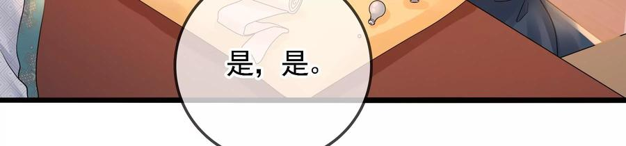 太子，你好甜82话 恭亲王受伤