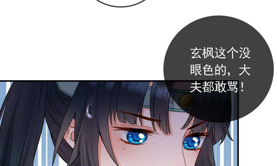 太子，你好甜82话 恭亲王受伤