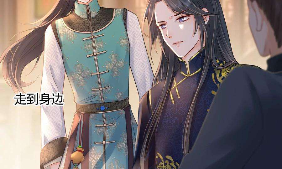 太子，你好甜82话 恭亲王受伤