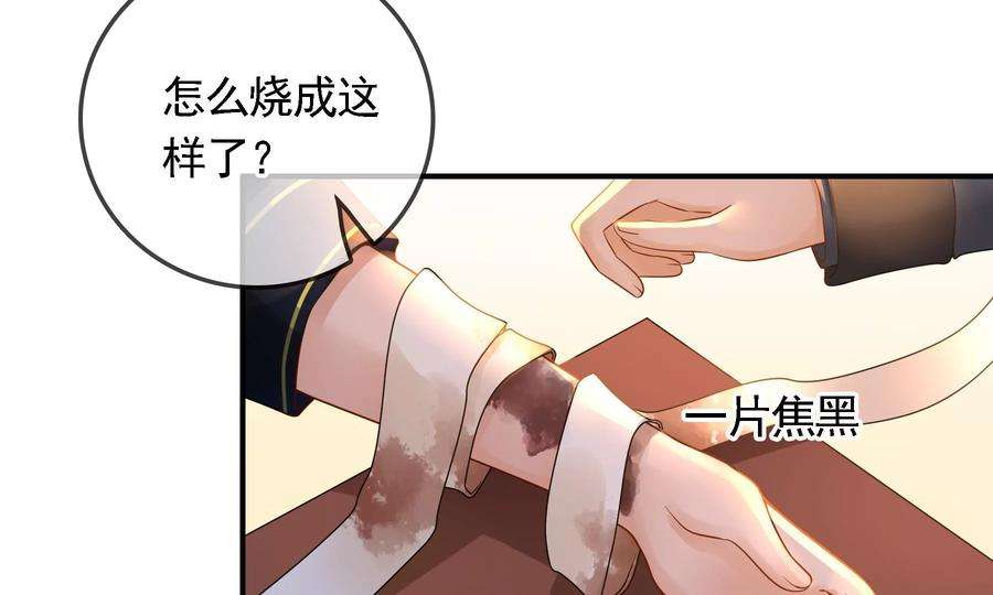 太子，你好甜82话 恭亲王受伤