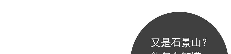 太子，你好甜82话 恭亲王受伤