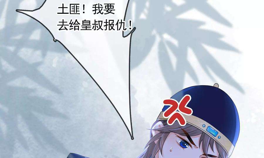 太子，你好甜83话 尸体有异