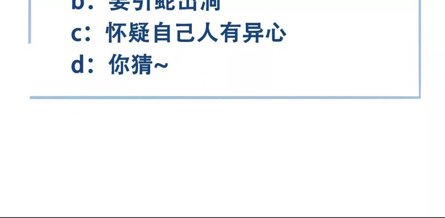 太子，你好甜83话 尸体有异