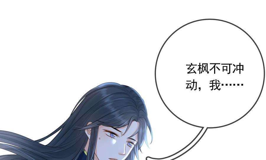 太子，你好甜83话 尸体有异