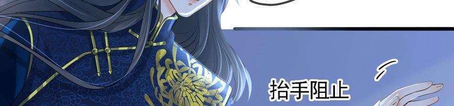 太子，你好甜83话 尸体有异