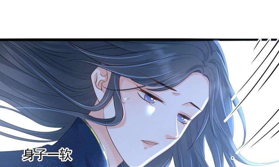 太子，你好甜83话 尸体有异