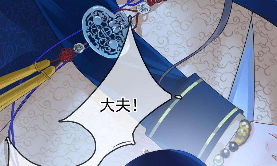 太子，你好甜83话 尸体有异