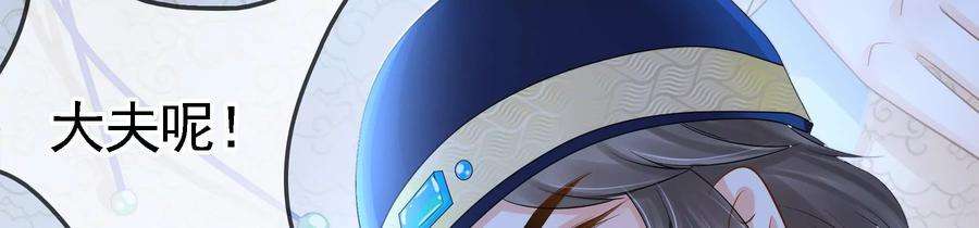 太子，你好甜83话 尸体有异