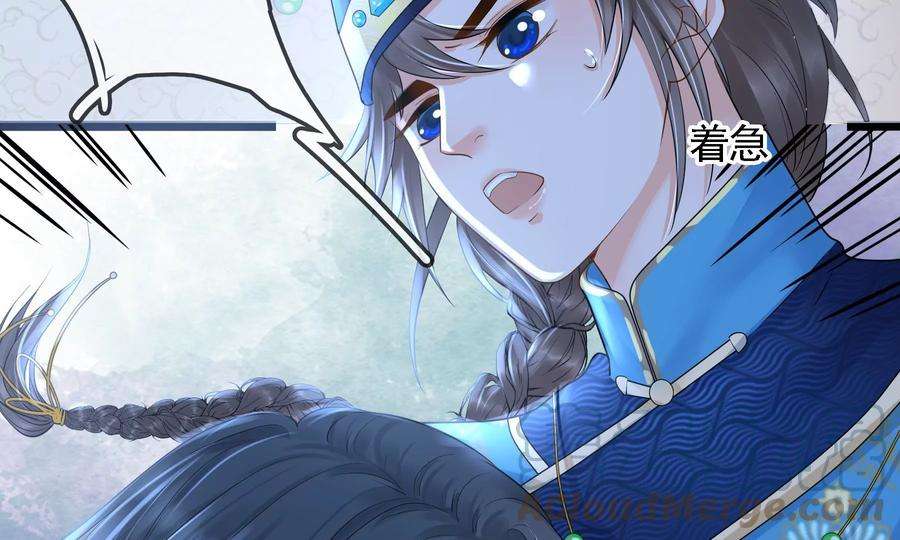 太子，你好甜83话 尸体有异