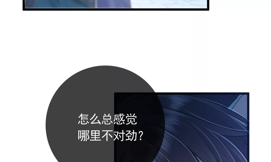 太子，你好甜83话 尸体有异