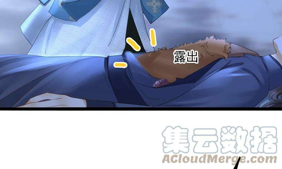 太子，你好甜83话 尸体有异