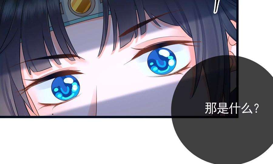 太子，你好甜83话 尸体有异