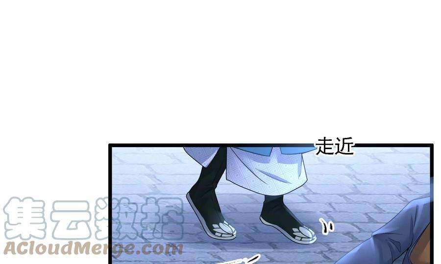 太子，你好甜83话 尸体有异