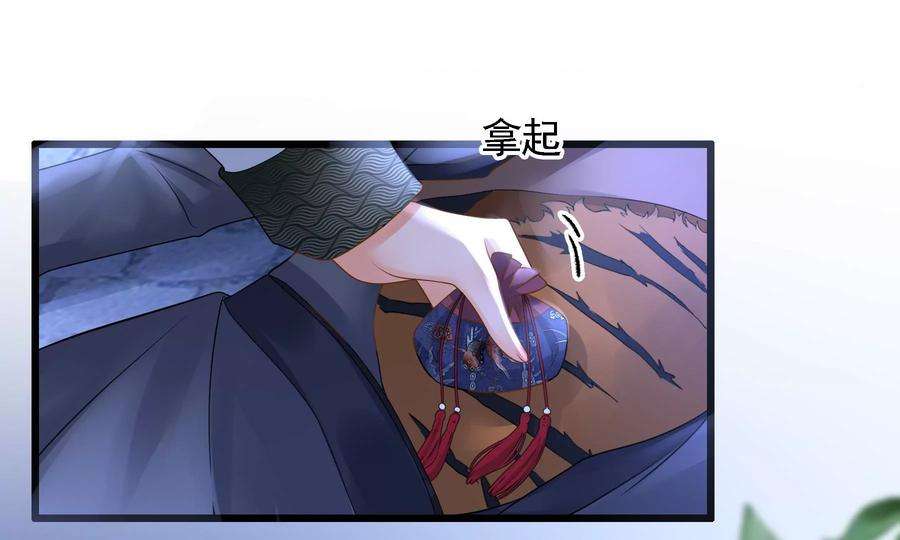 太子，你好甜83话 尸体有异