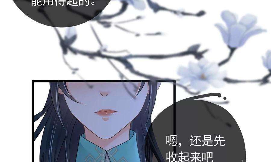 太子，你好甜83话 尸体有异