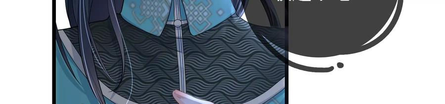 太子，你好甜83话 尸体有异