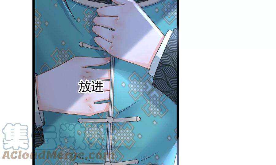 太子，你好甜83话 尸体有异