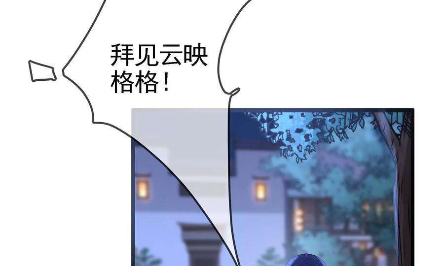 太子，你好甜83话 尸体有异