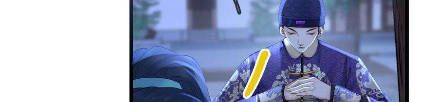 太子，你好甜83话 尸体有异