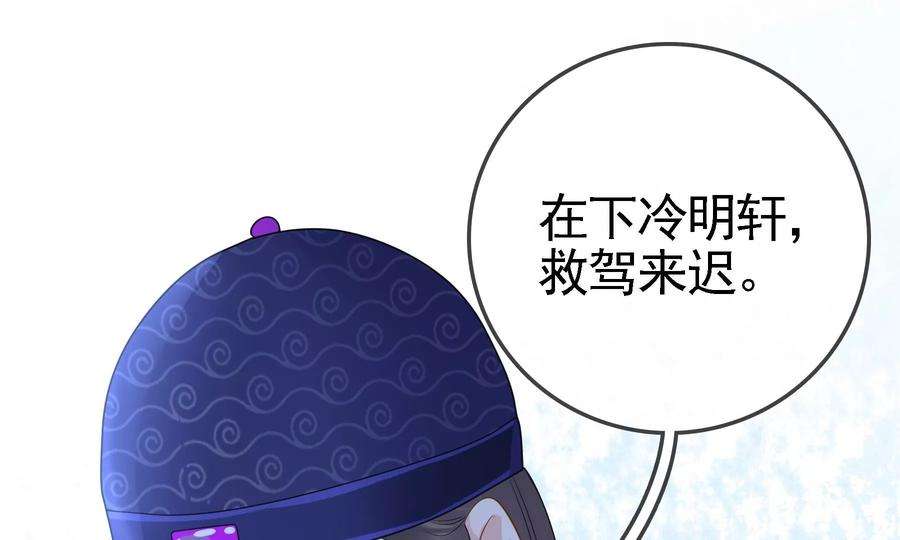 太子，你好甜83话 尸体有异