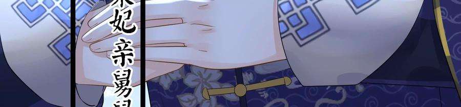 太子，你好甜83话 尸体有异