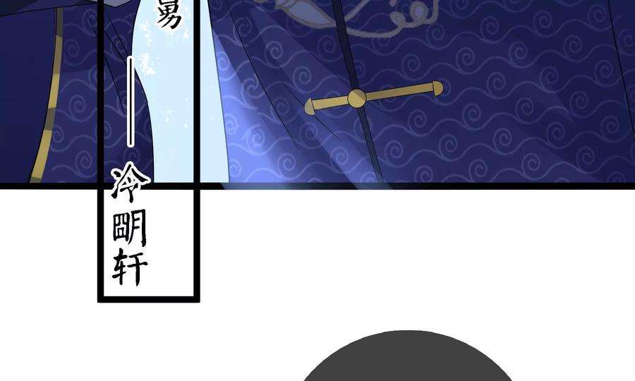 太子，你好甜83话 尸体有异