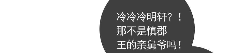 太子，你好甜83话 尸体有异