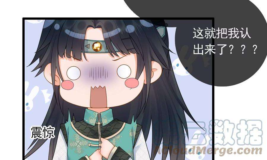 太子，你好甜83话 尸体有异