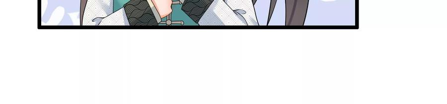 太子，你好甜83话 尸体有异