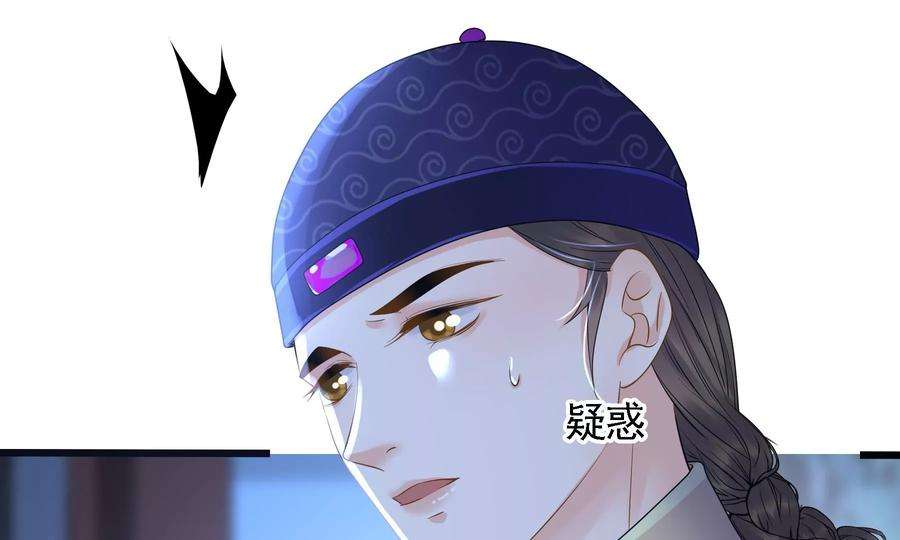 太子，你好甜83话 尸体有异