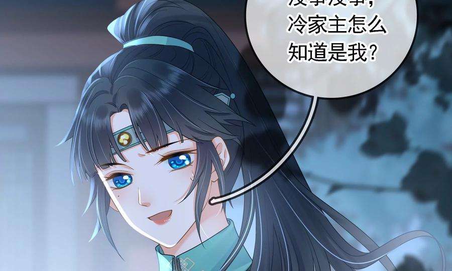 太子，你好甜83话 尸体有异