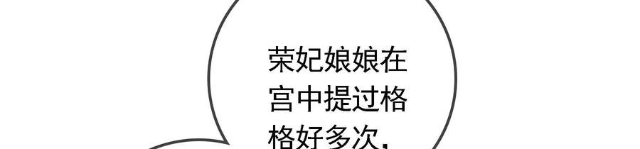 太子，你好甜83话 尸体有异