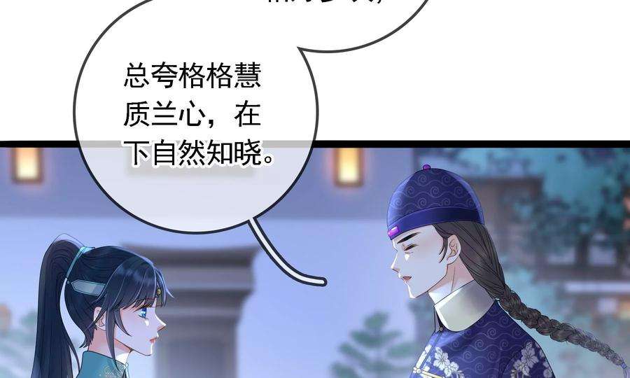 太子，你好甜83话 尸体有异