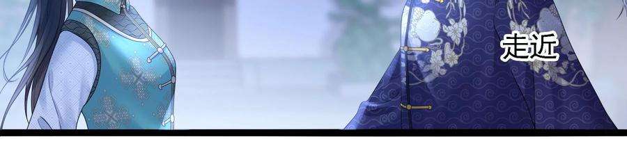 太子，你好甜83话 尸体有异