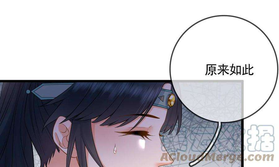 太子，你好甜83话 尸体有异