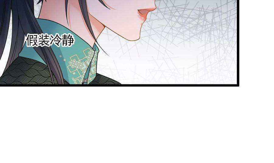 太子，你好甜83话 尸体有异