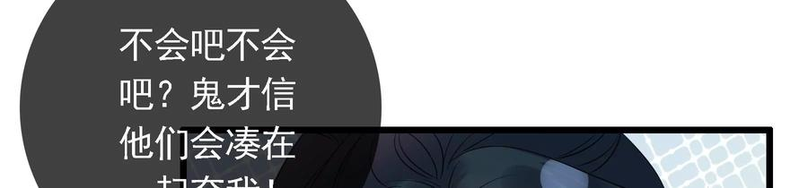 太子，你好甜83话 尸体有异