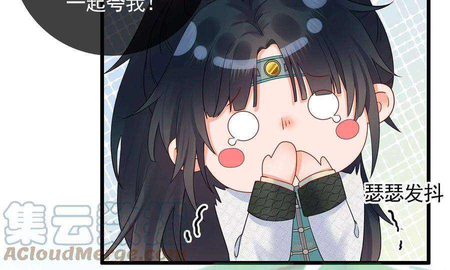 太子，你好甜83话 尸体有异