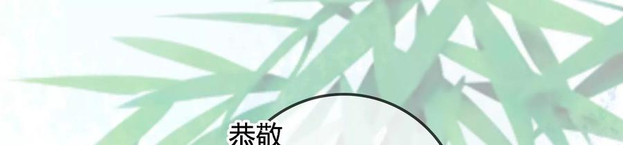 太子，你好甜83话 尸体有异