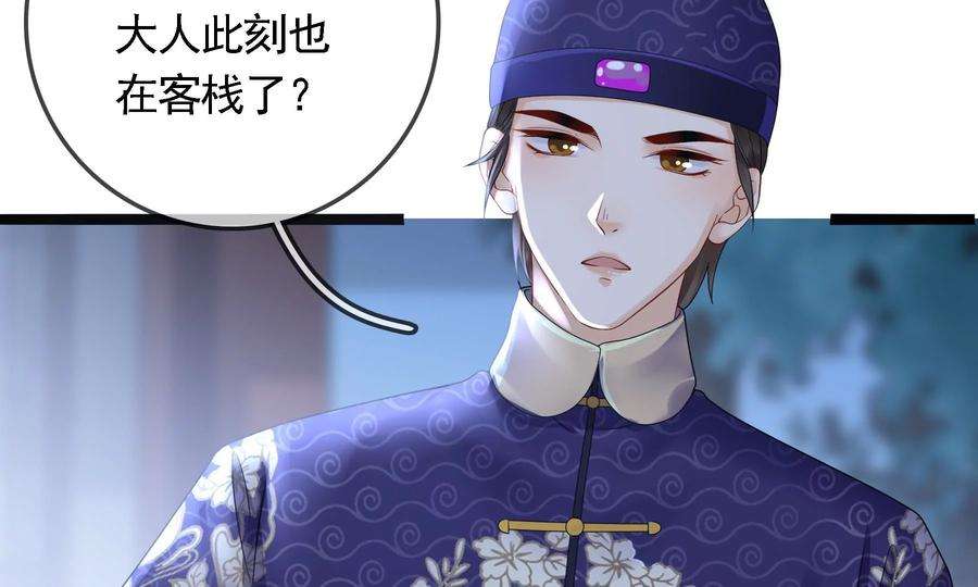 太子，你好甜83话 尸体有异