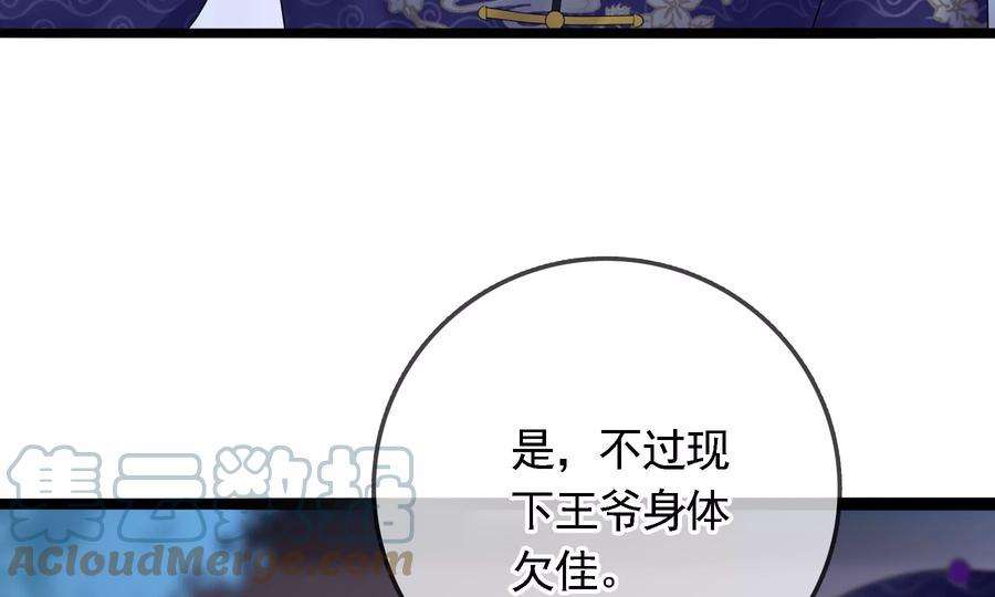 太子，你好甜83话 尸体有异