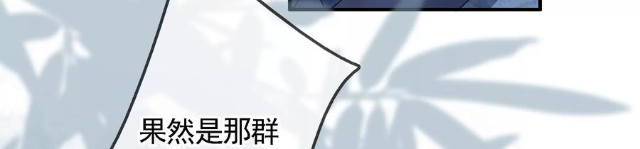 太子，你好甜83话 尸体有异