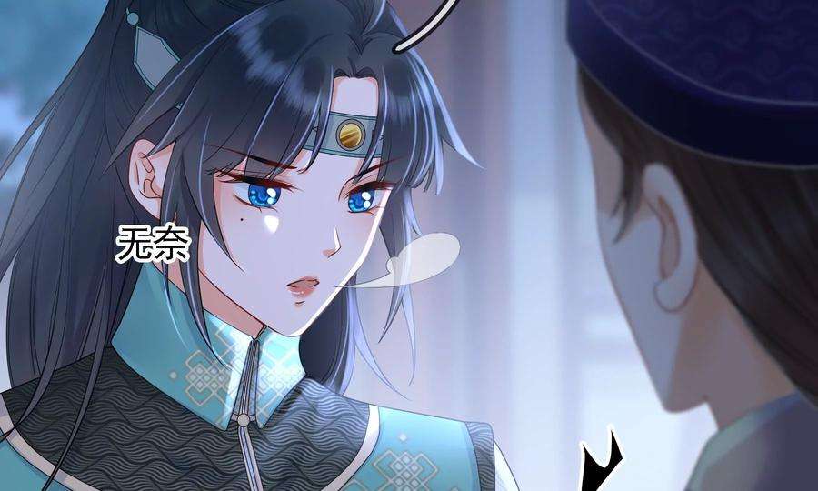 太子，你好甜83话 尸体有异